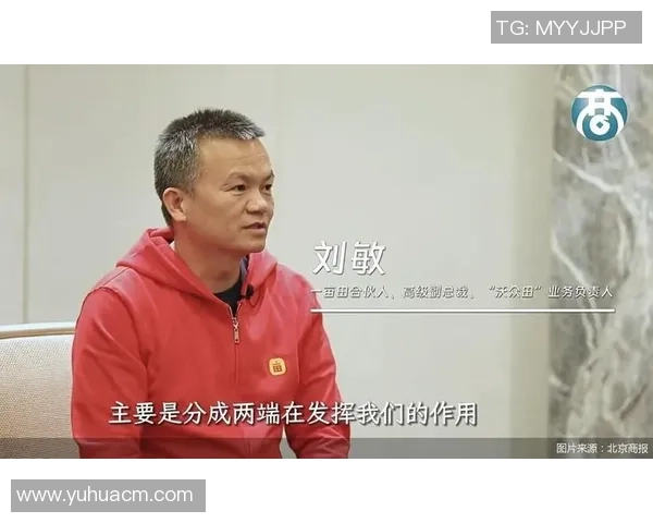 专访刘敏：深入探讨足球领域的成功秘诀与发展之路